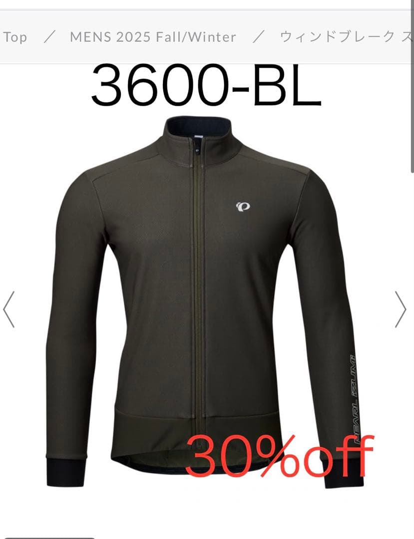 新品　パールイズミ　ウィンドブレーク スウィッシュ ジャケット