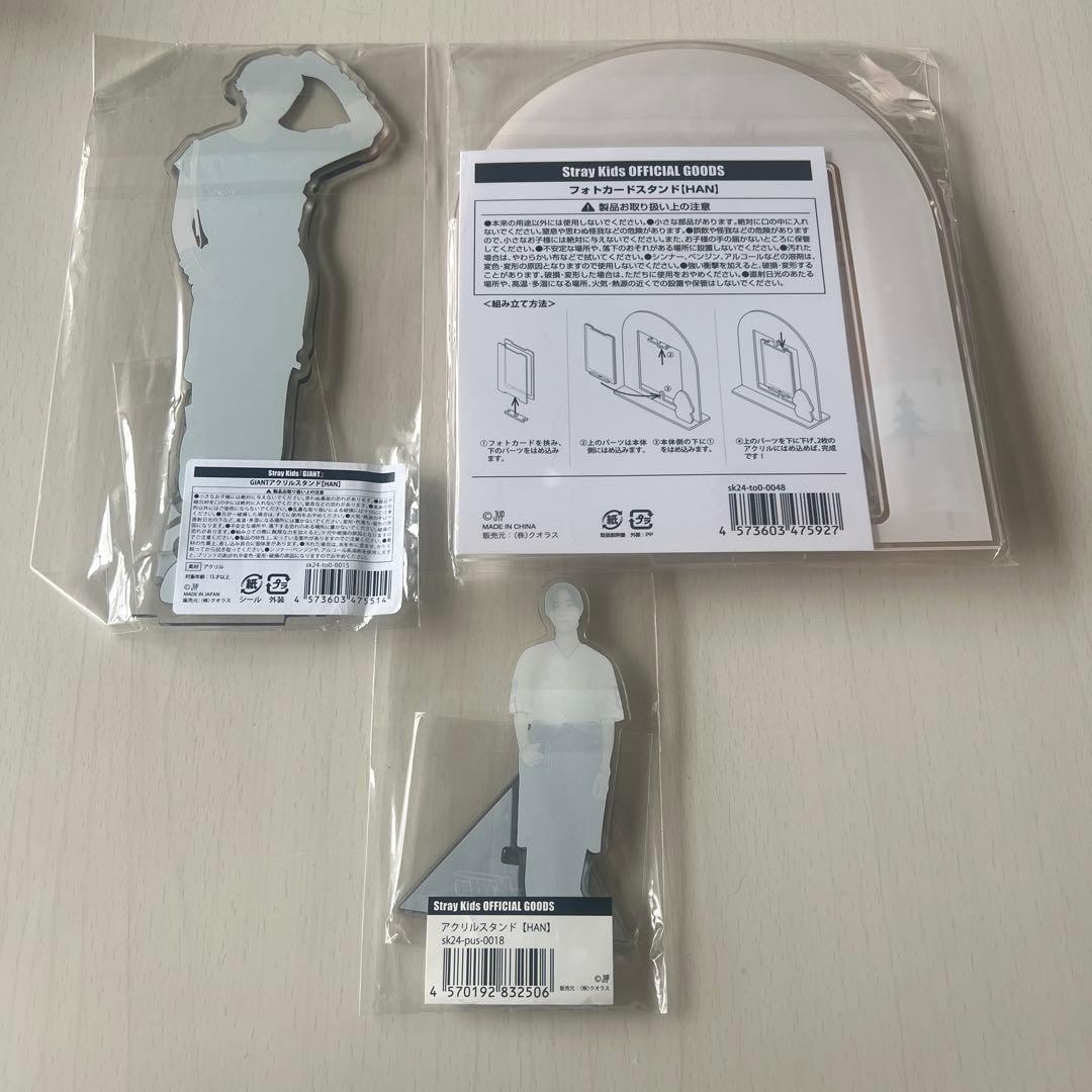 Stray Kids ハン ハンジソン アクリルスタンド 18コセット