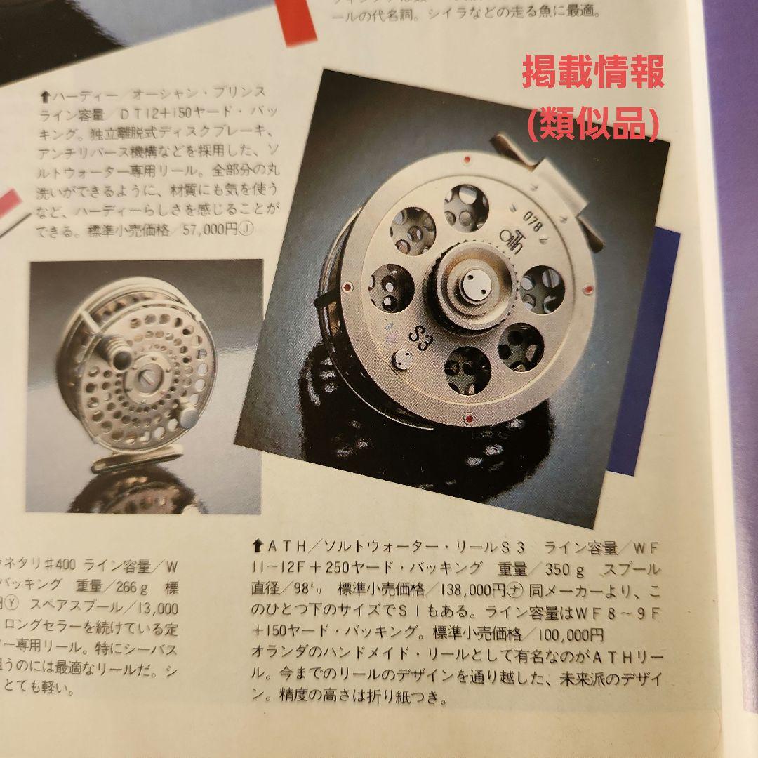 未使用美品　Ari.t.Hart アリハート　ソルトウォーターリールS3