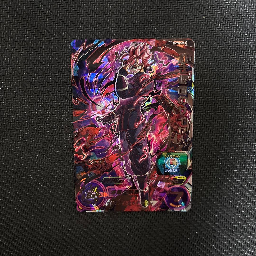 BM8-SEC3 紅き仮面のサイヤ人　台湾版　貴重　ドラゴンボールヒーローズ
