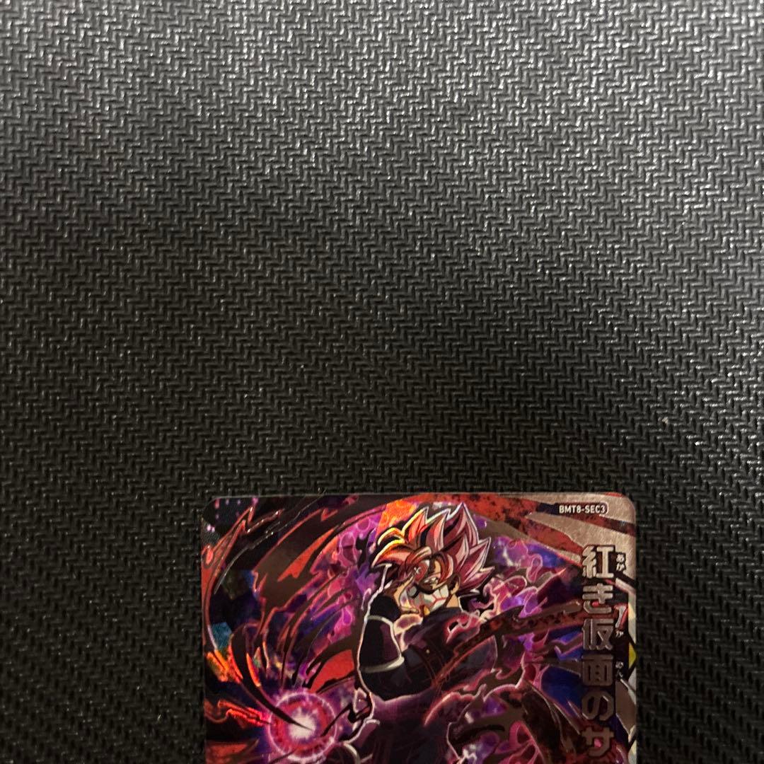 BM8-SEC3 紅き仮面のサイヤ人　台湾版　貴重　ドラゴンボールヒーローズ