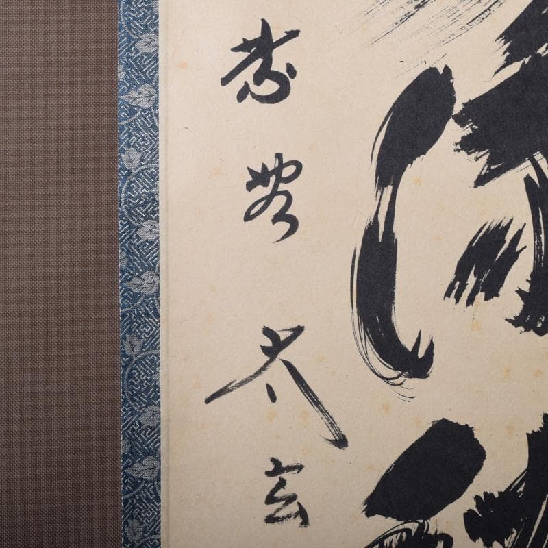 掛軸　黄梅院　紫野　小林太玄筆　一行書　「紅葉添秋色」　共箱　C　8188A