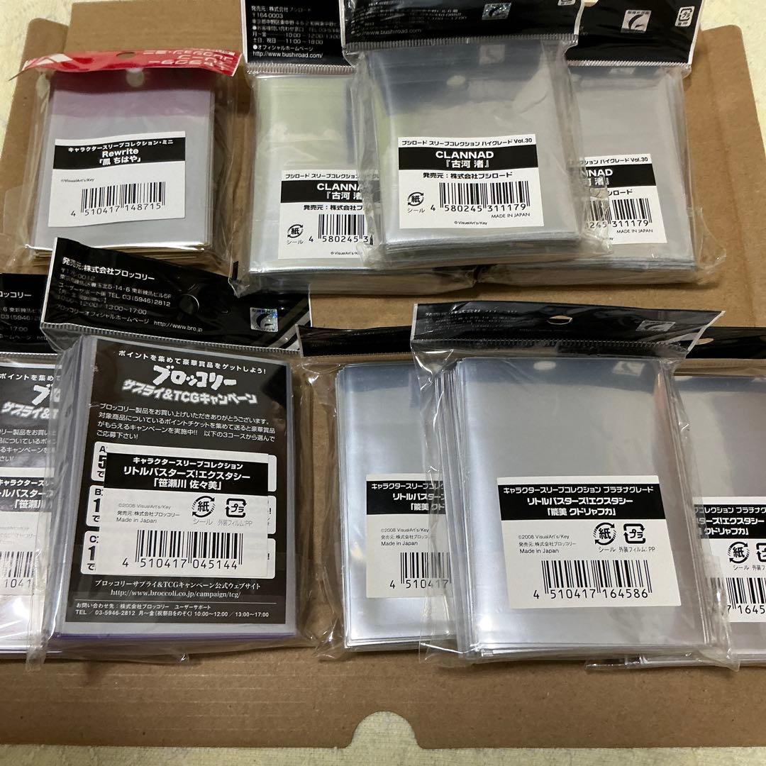 未開封キャラクタースリーブ9個セット　新しめのKey