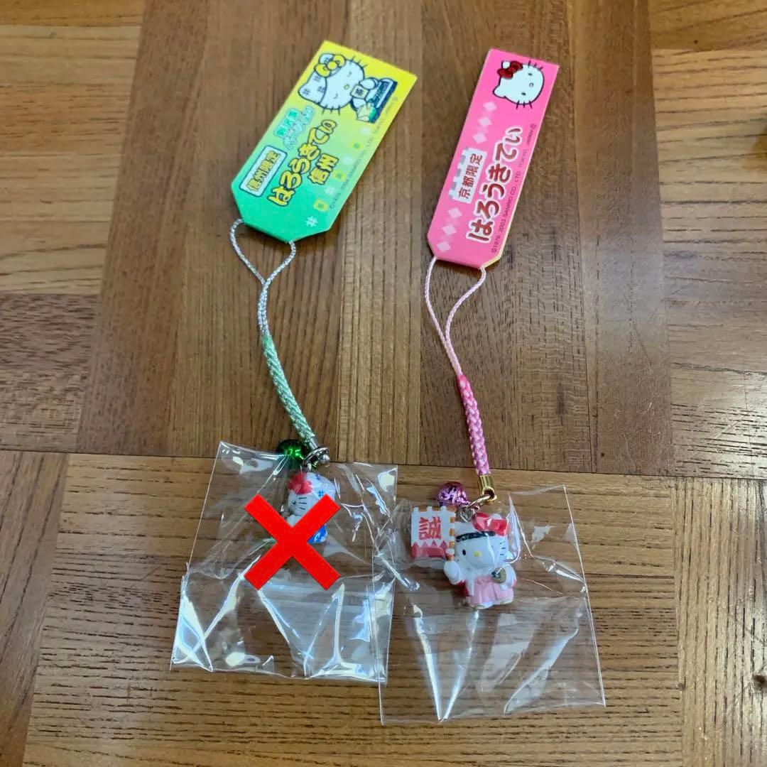 ご当地　ハローキティ　キティ　根付け　ストラップ　レトロ