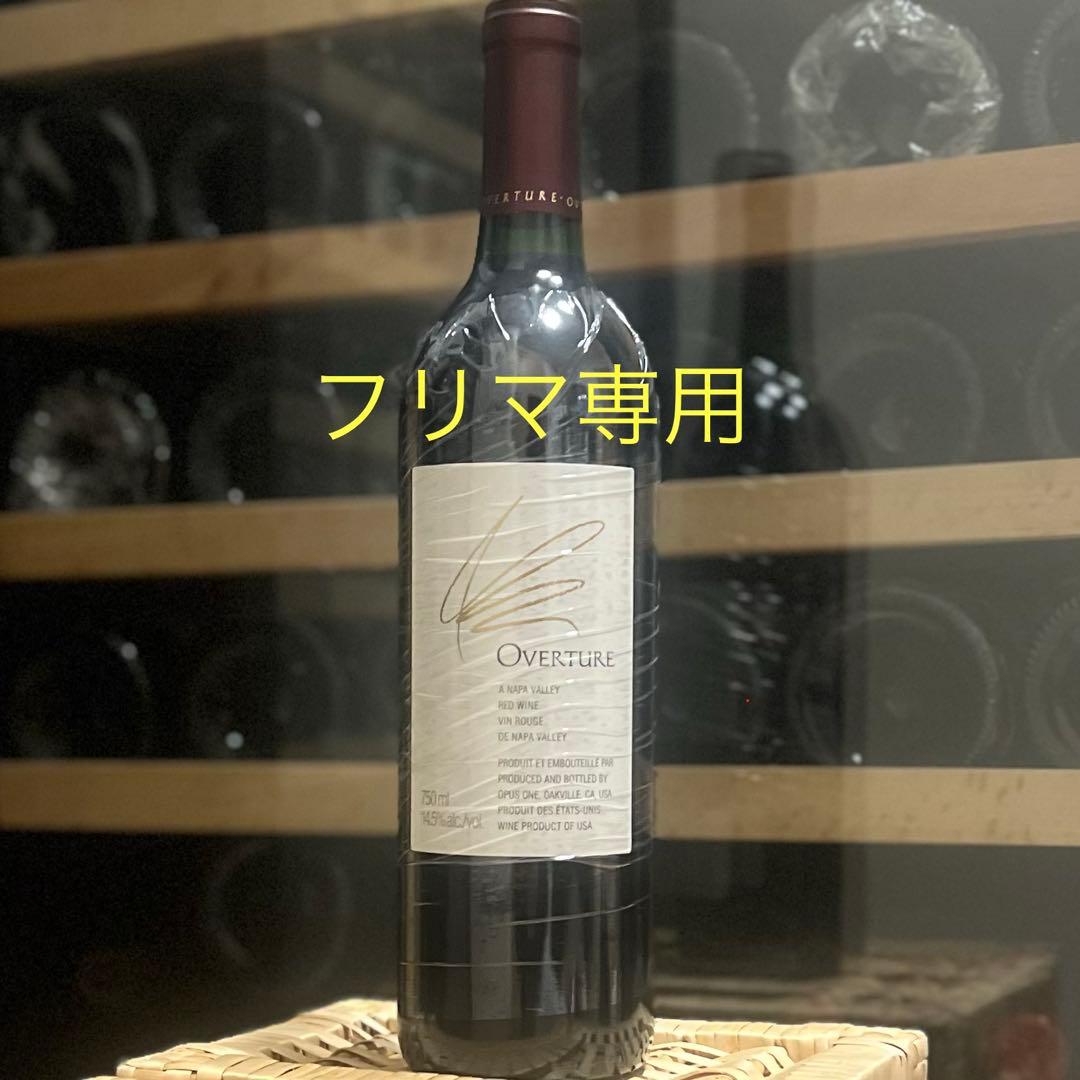 オーパスワン オーバーチュア Overture