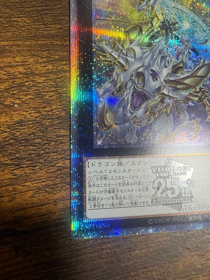 超究極魔導竜王 25th 遊戯王 日本版 アライアンスインサイト