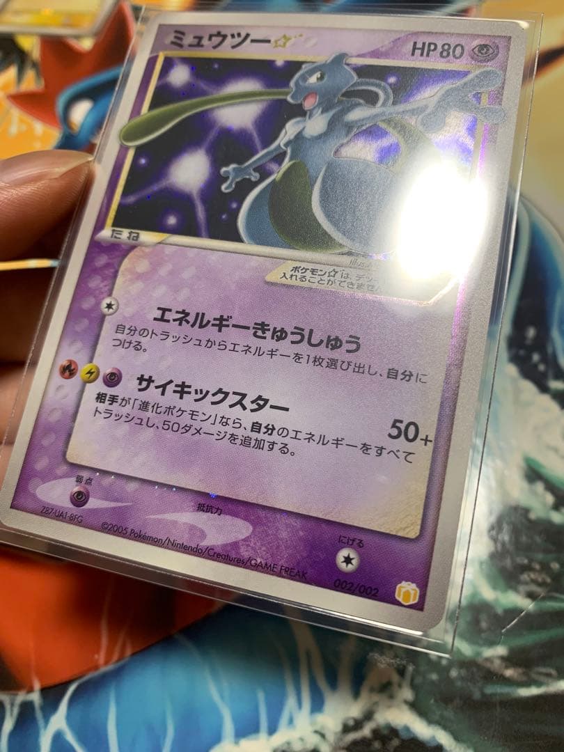 ワン太郎様リクエスト　ピカチュウ ミュウツー ライコウ⭐︎シリーズ　美品　超希少