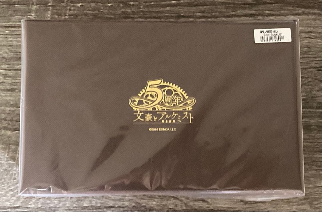 文豪ストレイドッグス