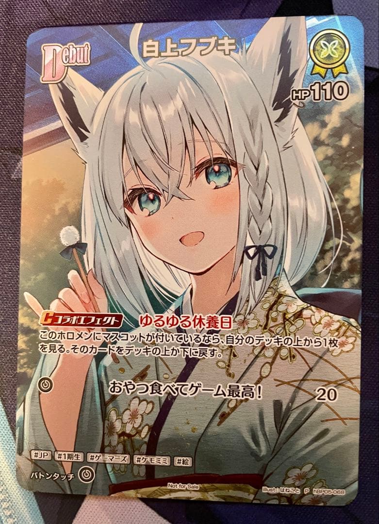 ホロライブカードゲーム　ベーシックプロモパック　白上フブキ　絵違い