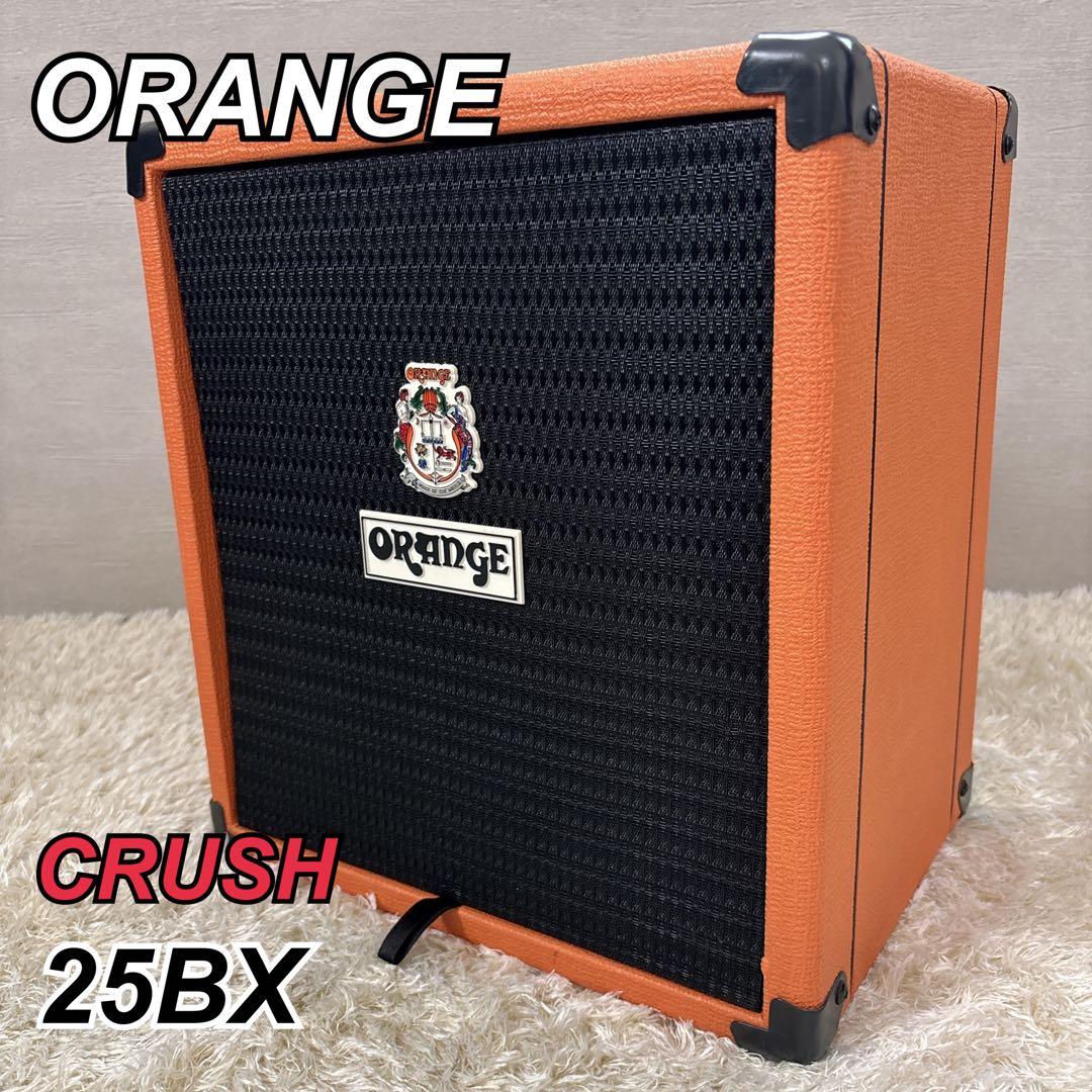 【極美品】 ORANGE CRUSH 25BX ベース アンプ