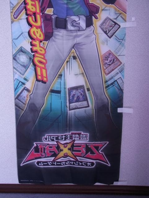 非売品　未使用　遊戯王ゼアル　のぼり　旗　販促品　ポップ　看板　店頭ディスプレイ
