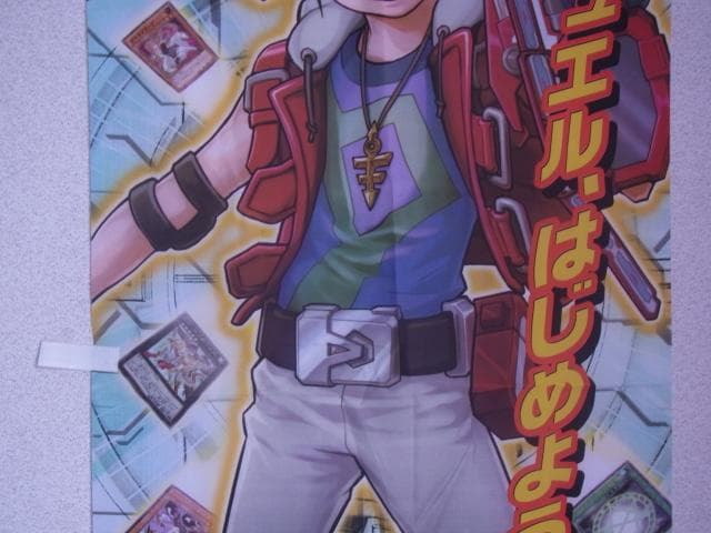 非売品　未使用　遊戯王ゼアル　のぼり　旗　販促品　ポップ　看板　店頭ディスプレイ