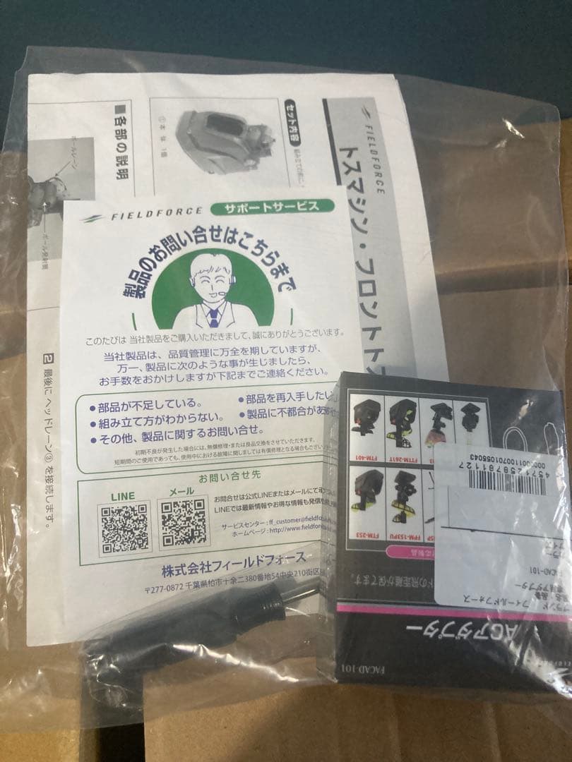 オートリターン・フロントトス