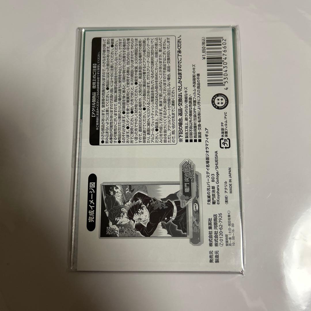 鬼滅の刃　炭治郎　縁壱　バースデイ　名場面　ジオラマフィギュア