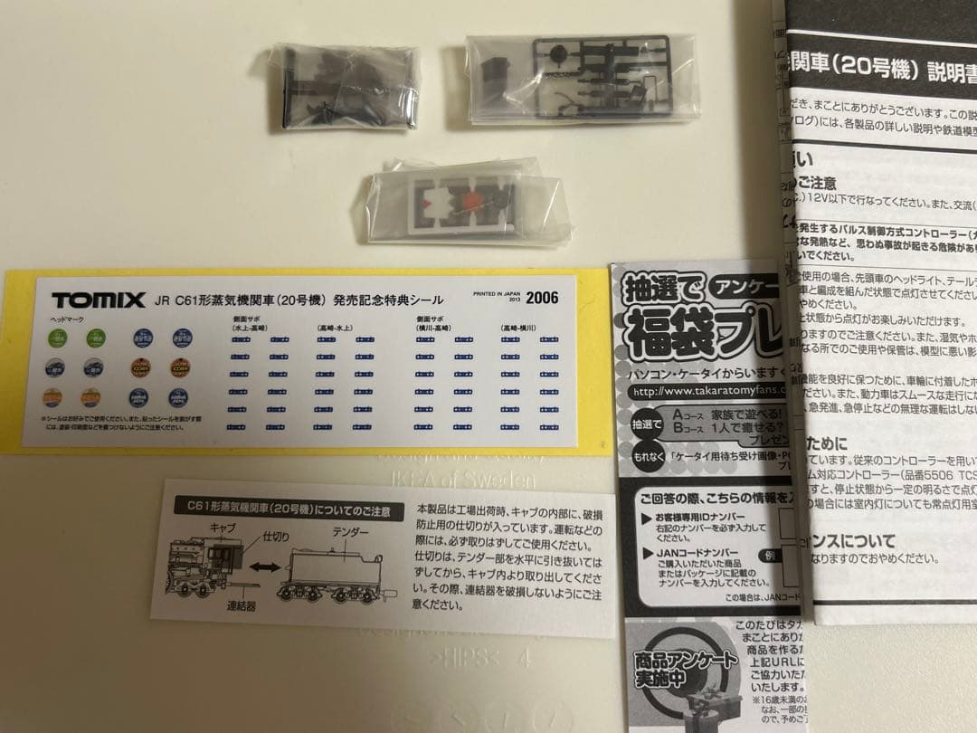 鉄道模型　Nゲージ　TOMIX 2006 C61 20 蒸気機関車　SL