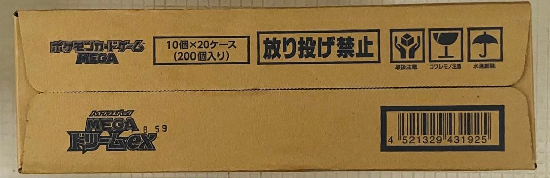 フロムジャパンMEGAドリームex メガドリームex 新品未使用カートン