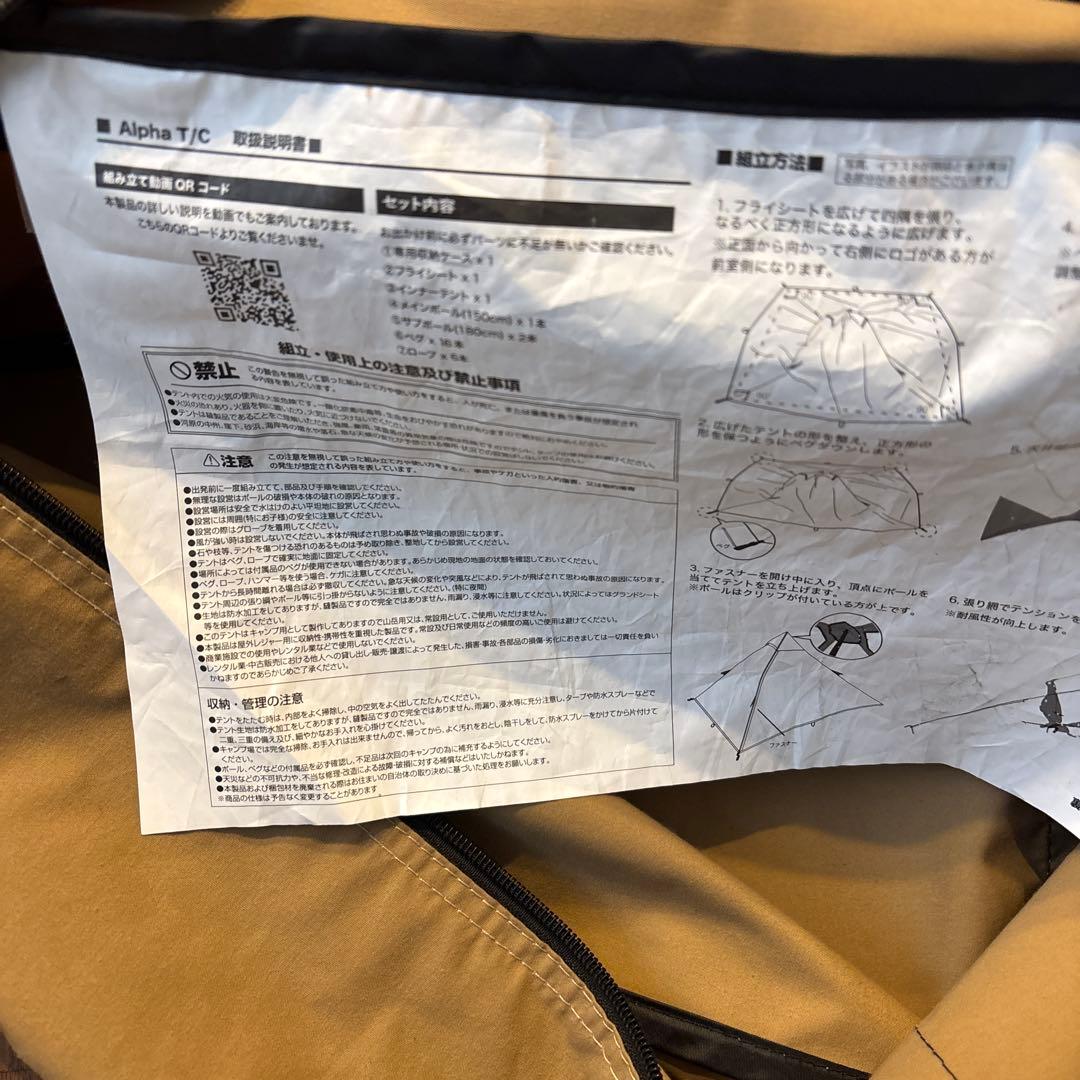 Alpha T/CWAQキャンプテント ソロ　フロントウォール　非売品