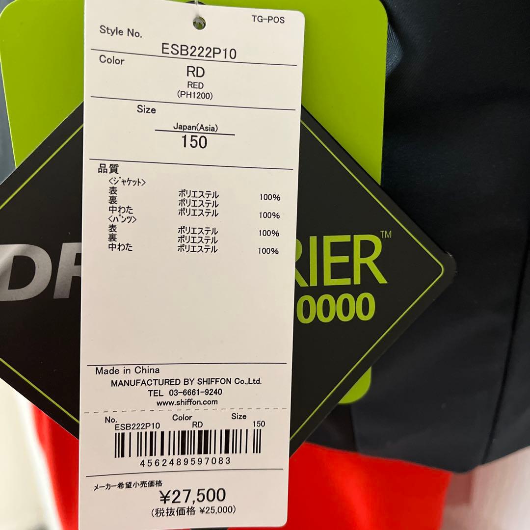 PHENIX ジュニア スキーウェア 上下セット RD 150