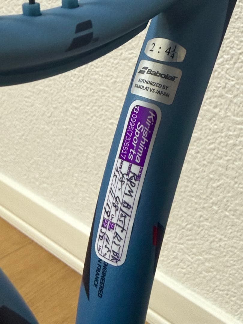 【最終値下げ】ピュアドライブ　チーム　2025