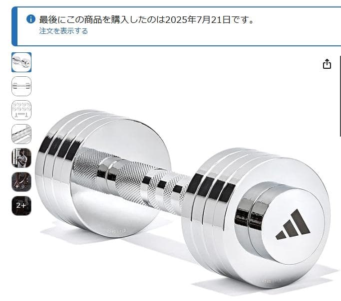 adidas アジャスタブルクロームダンベル 5KG（2個） adidas