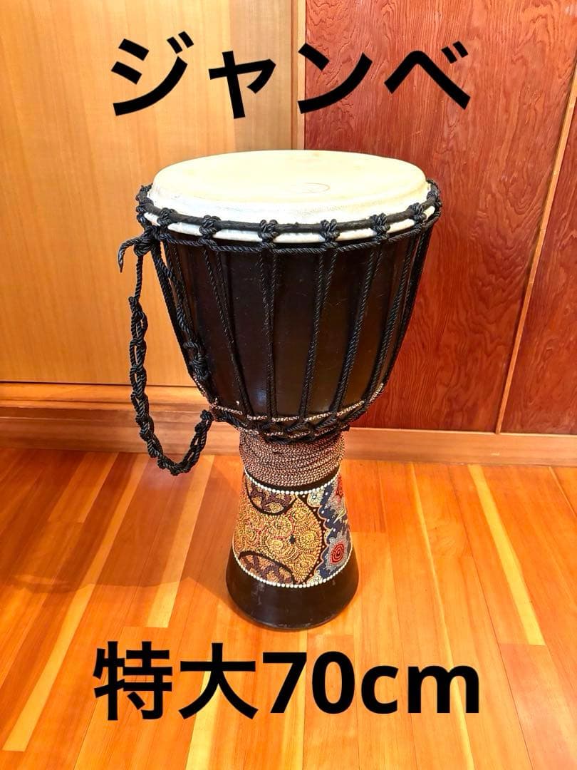 ジャンベ 特大 ジャンボサイズ 70cm