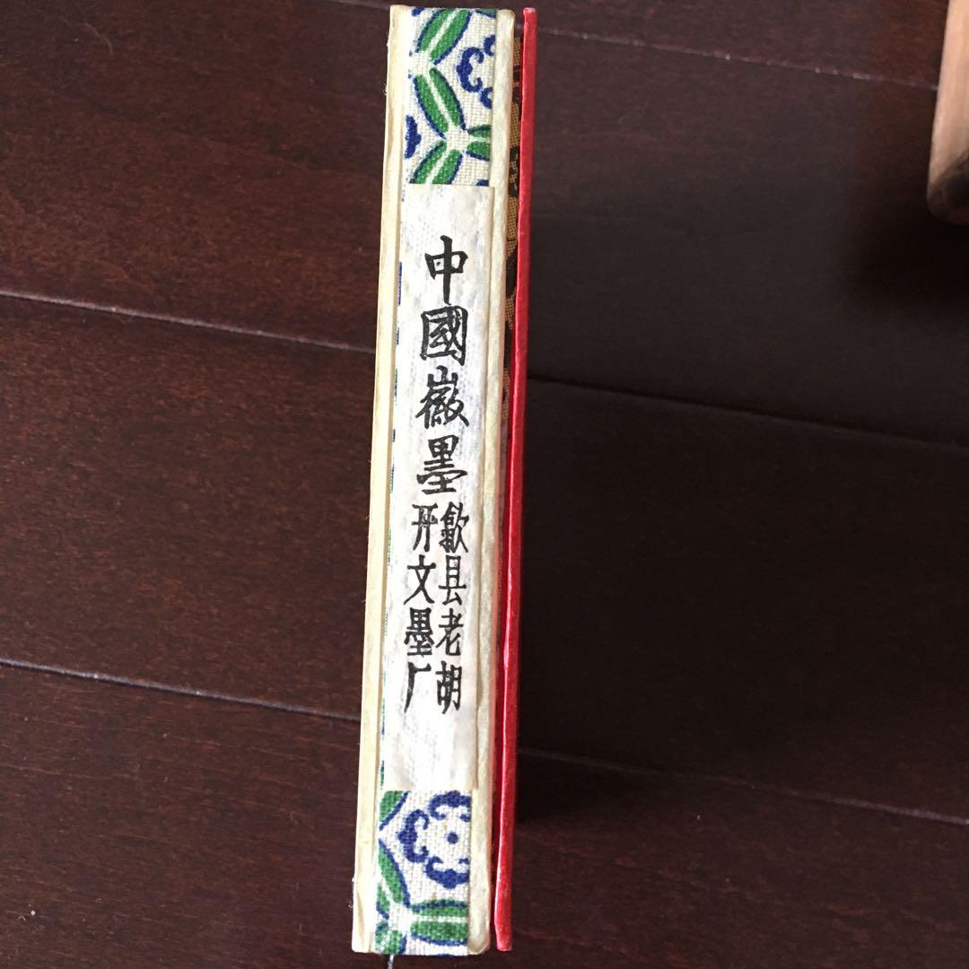 希少中国微墨　2種　猿　金魚