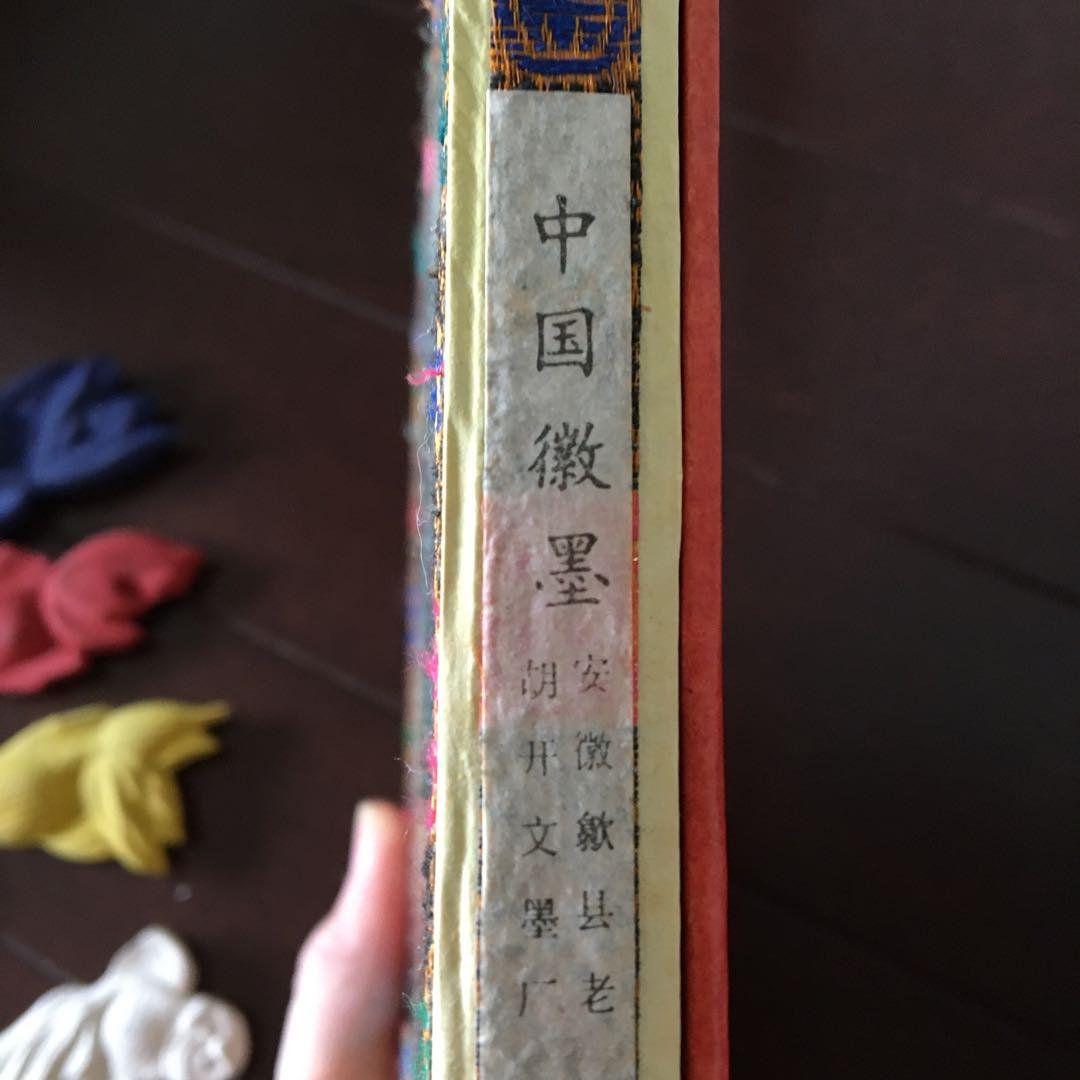 希少中国微墨　2種　猿　金魚