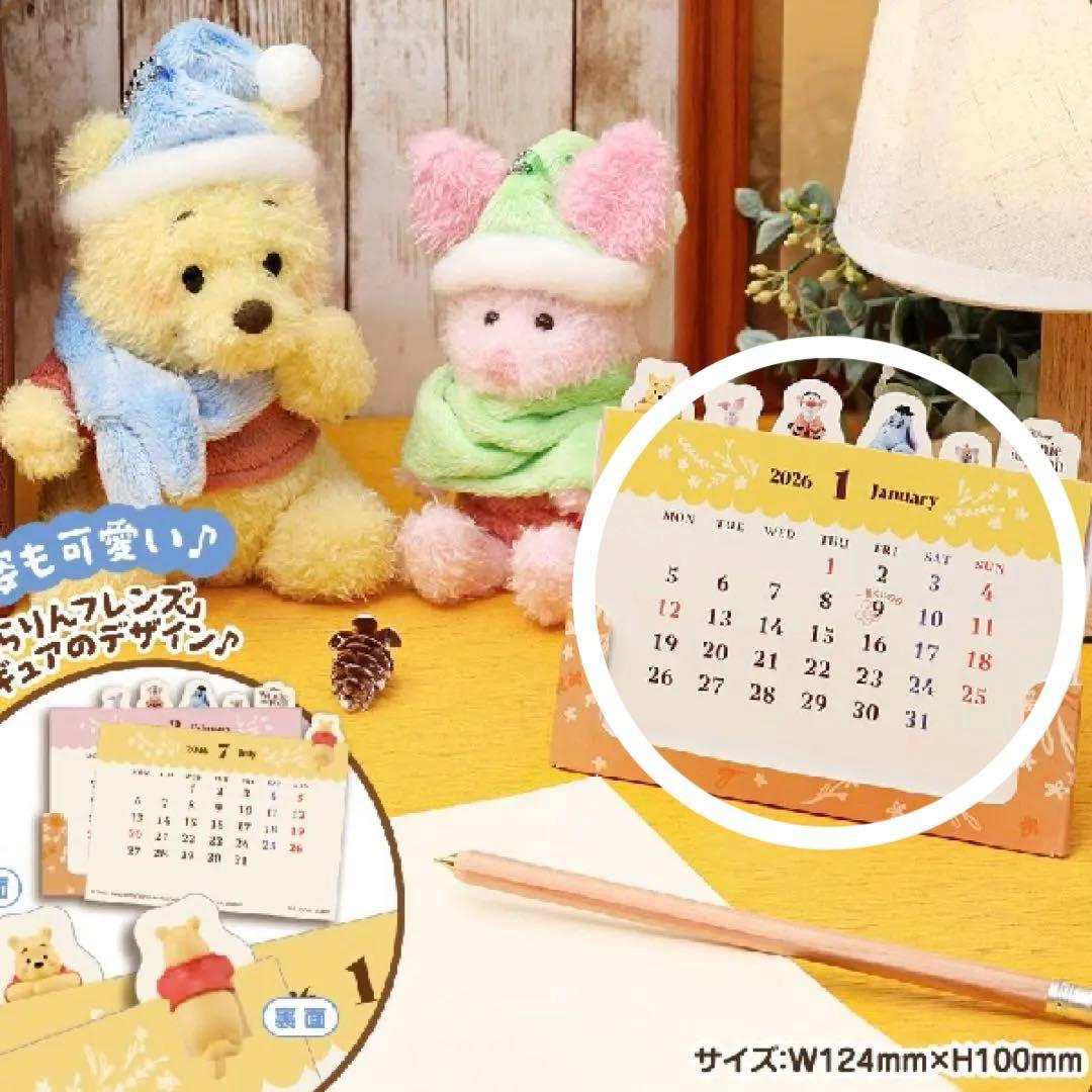 くまのプーさん　一番くじ　ラストワン　c賞　d賞　カレンダー付き