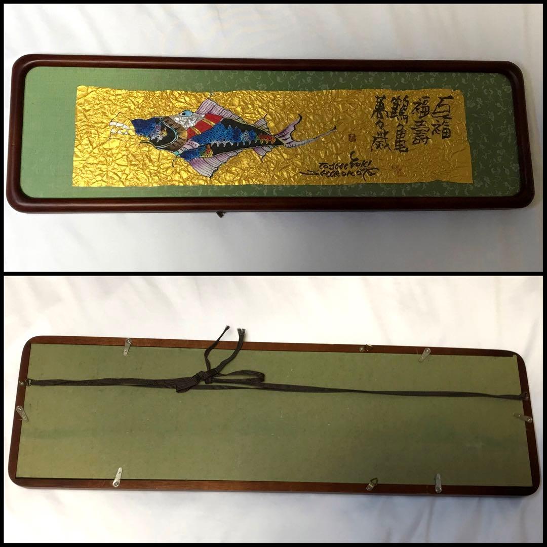 城本敏由樹　エンペラーフィッシュ