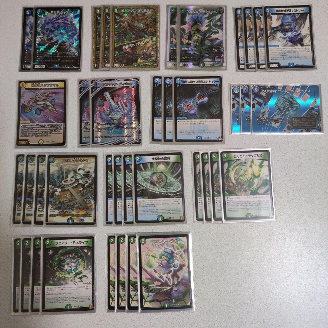 デュエル・マスターズ　青緑シャコガイル デッキ