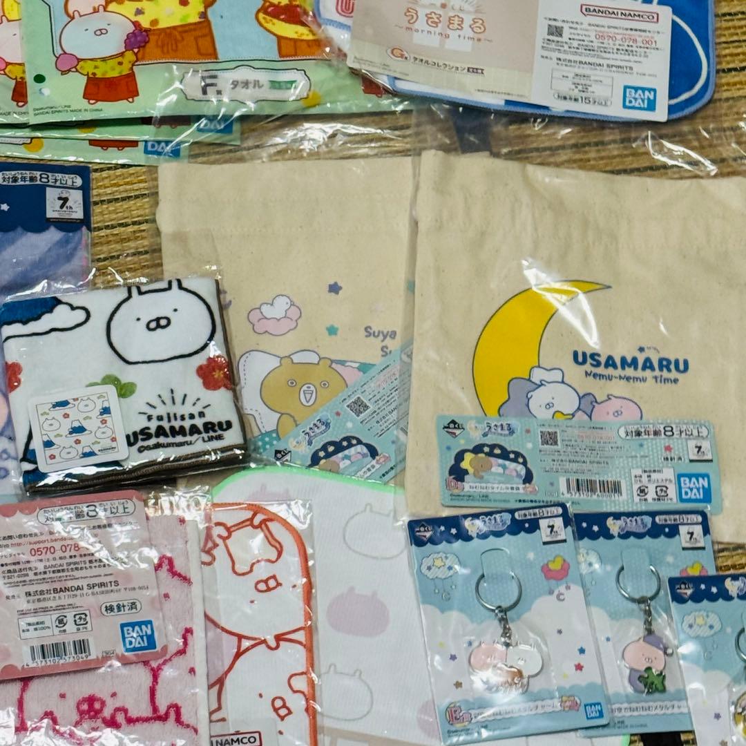 まとめ うさまる ミニまくら ブランケット タオル キーホルダー セット