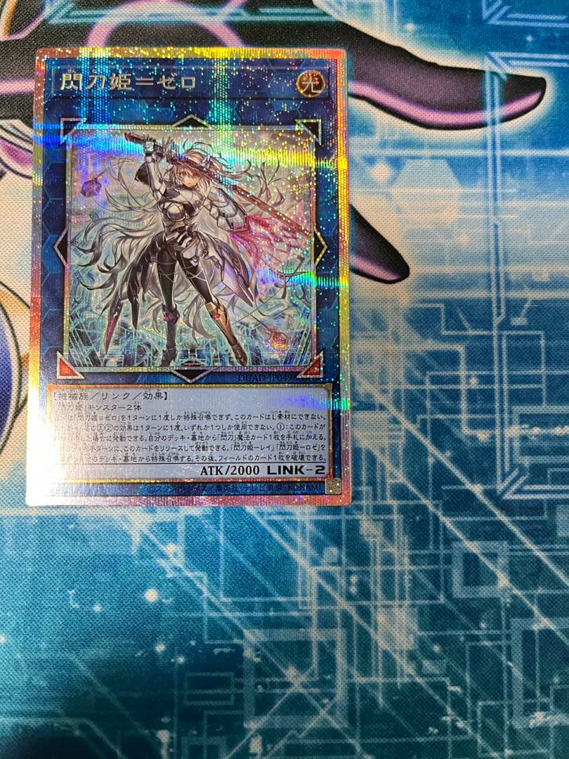 遊戯王　閃刀姫－ゼロ　プリズマティックシークレットレア