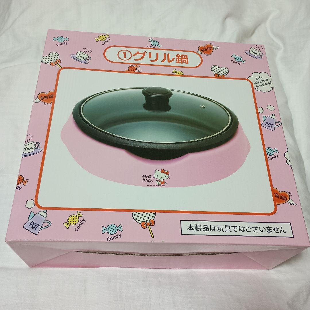 ハローキティ調理家電３点セット
