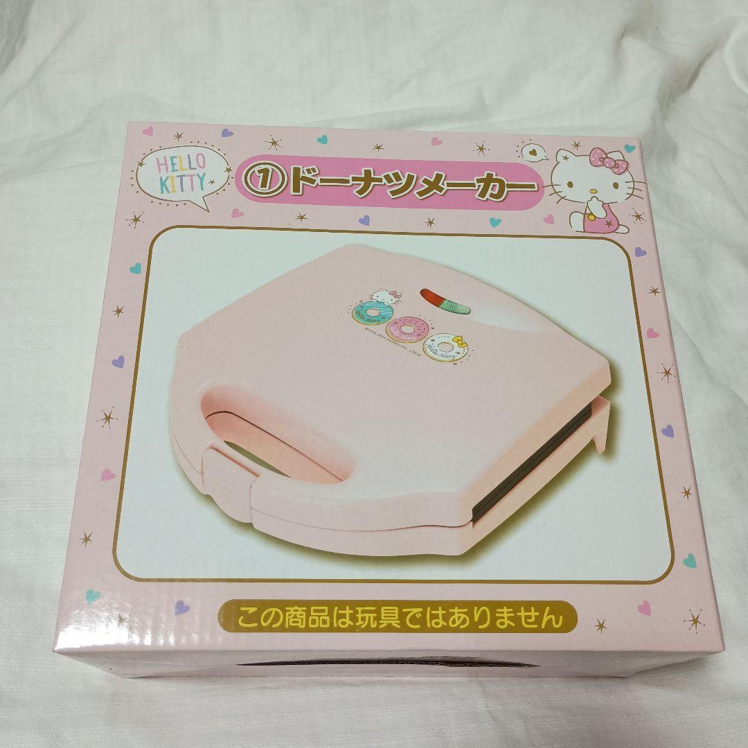 ハローキティ調理家電３点セット