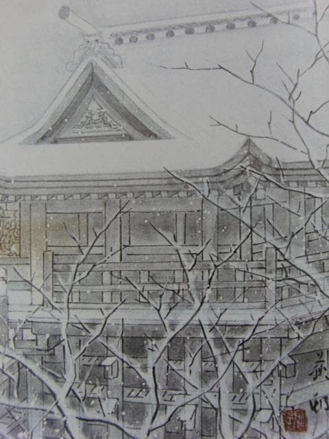 宇田荻邨、【京の雪】、希少な大判額装用画集より、新品高級額装付、豪華限定版