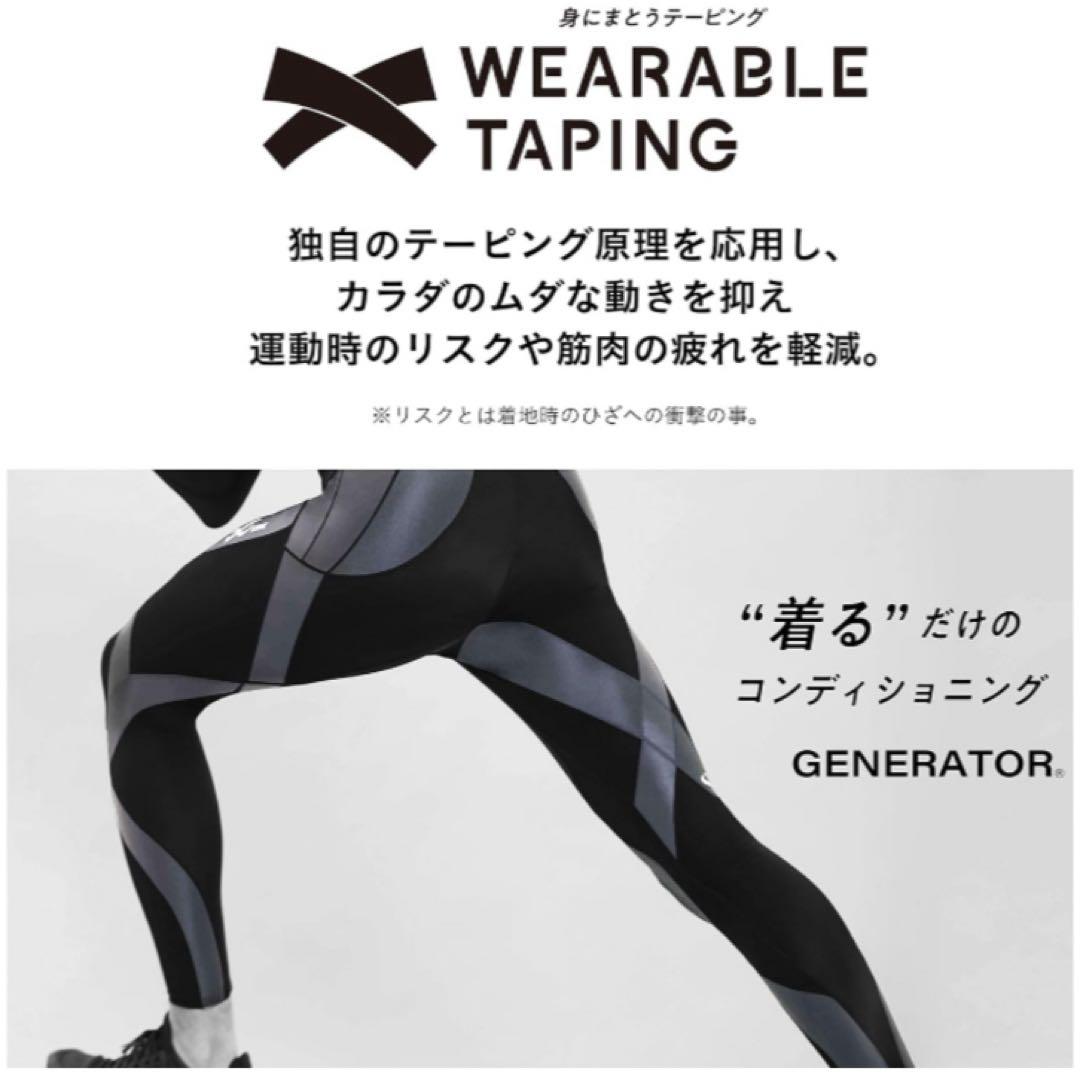 CW-X ジェネレーターモデル 京都限定 cwx スポーツタイツ メンズＬ
