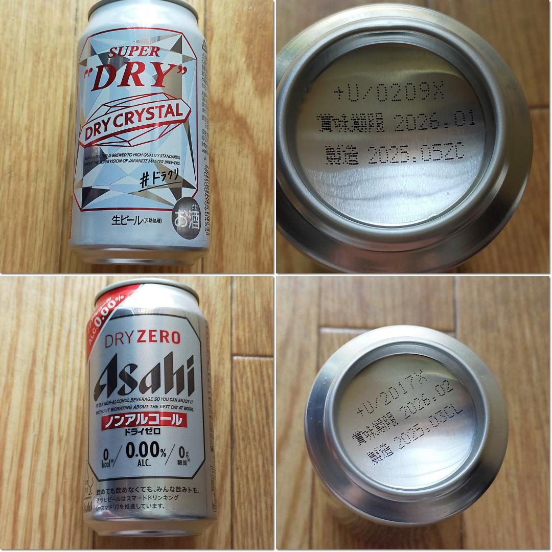 59本　ビール　チューハイ　お酒　まとめ売り