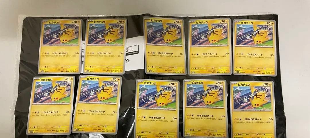 ピカチュウ　ジムプロモ　ミュウ　リザードン　げきとうスパーク　各30枚　計60枚
