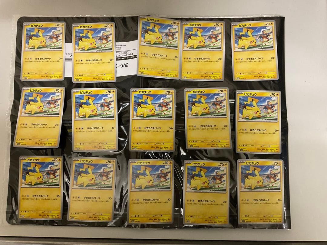 ピカチュウ　ジムプロモ　ミュウ　リザードン　げきとうスパーク　各30枚　計60枚