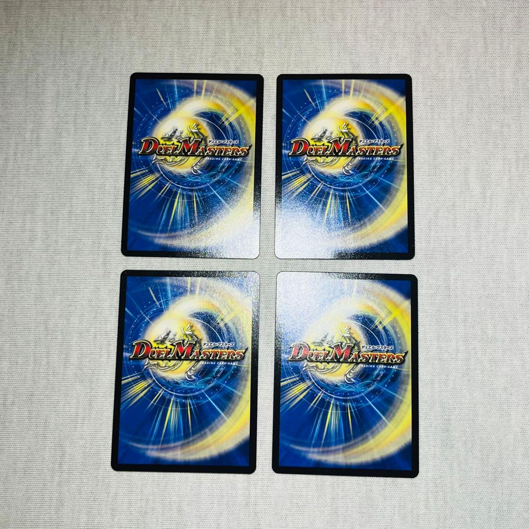 神聖麒シューゲイザー 初期　4枚