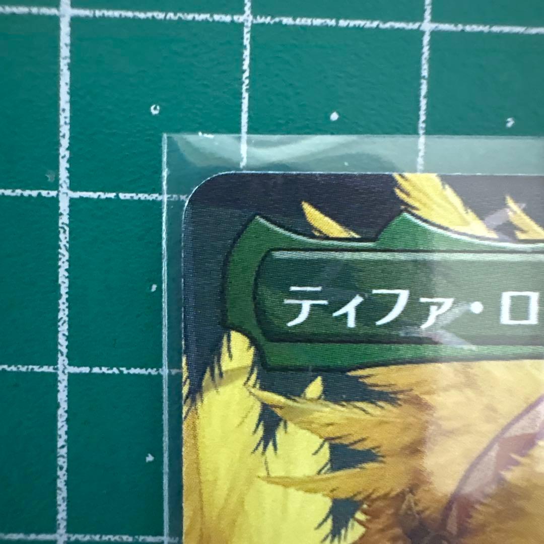 ティファ・ロックハート MTG FF日本語版 チョコボトラック バンドル