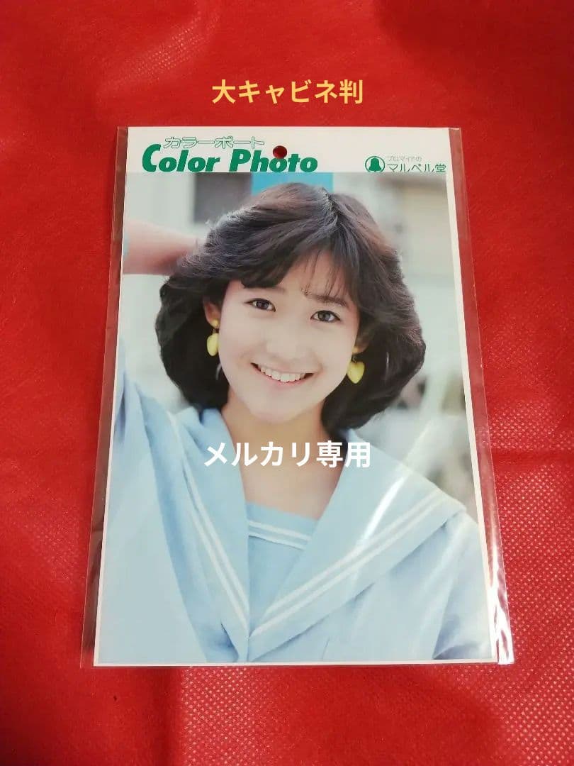 ＊希少＊『ベスト・オブ・岡田有希子』限定1000部発行 (カラーポート付き)