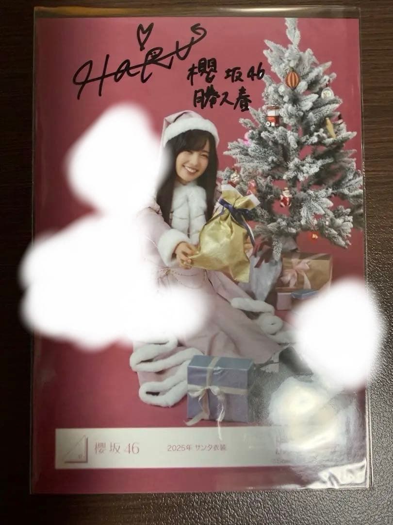 桃*郎様 櫻坂46 勝又春　直筆　サイン入り生写真