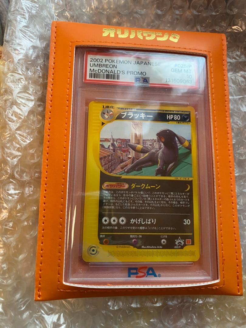 【ポケカ】ブラッキー 025/P 【psa10】値下げ中