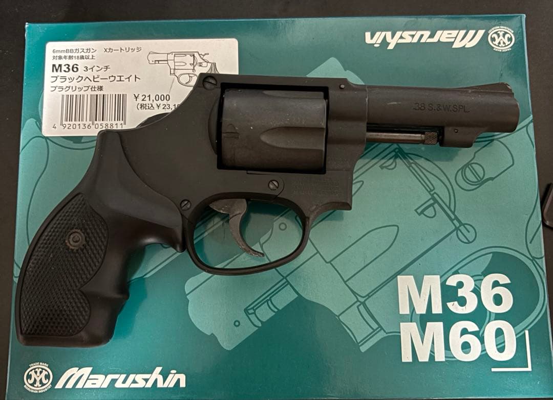 マルシン m36 3インチヘビーウェイト