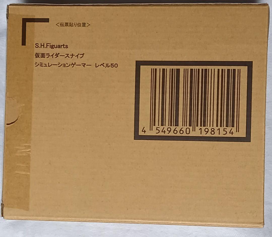 新品未使用【PB限定】S.H.Figuarts 仮面ライダースナイプ レベル50