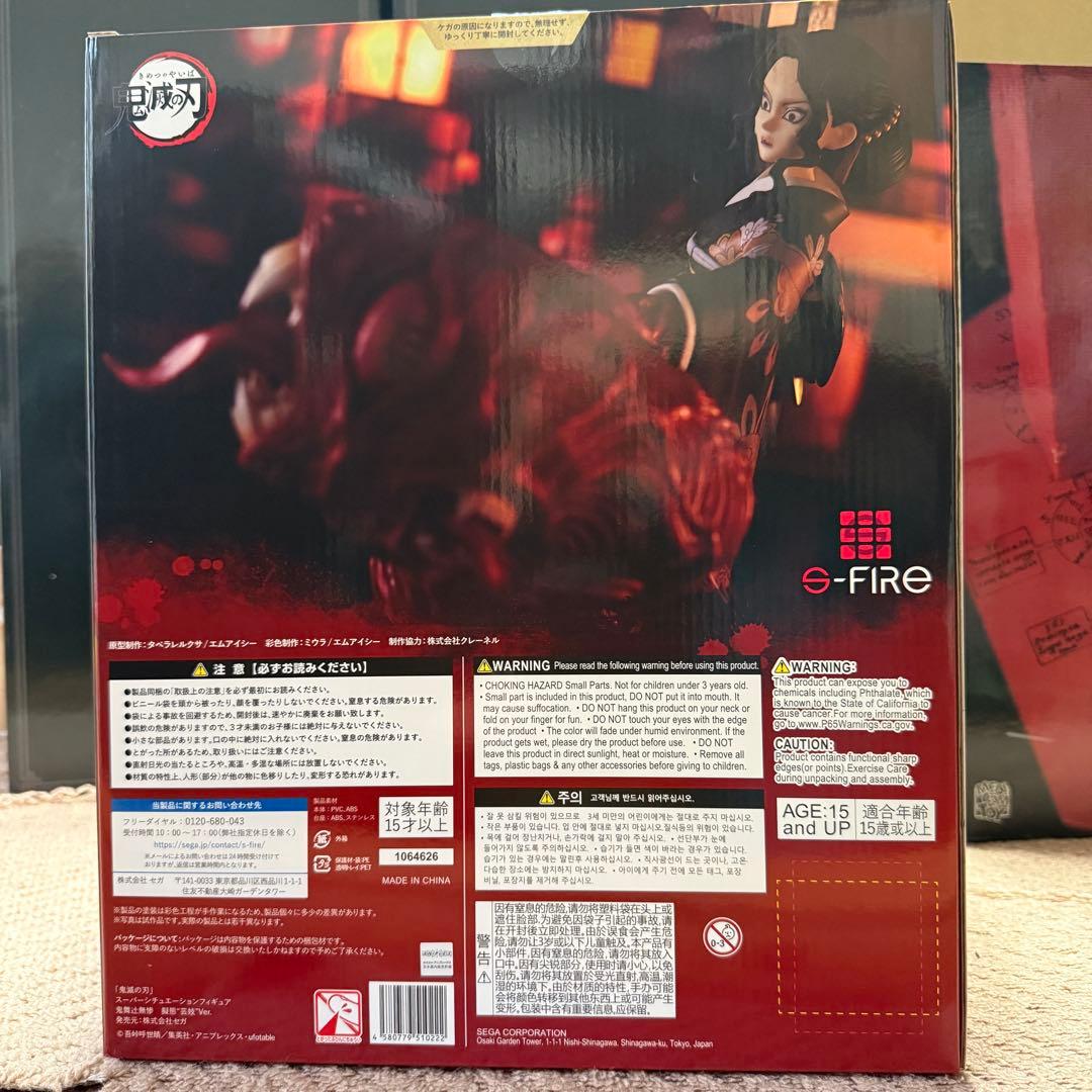 「鬼滅の刃」 スーパーシチュエーションフィギュア 鬼舞辻無惨 擬態“芸妓”Ver