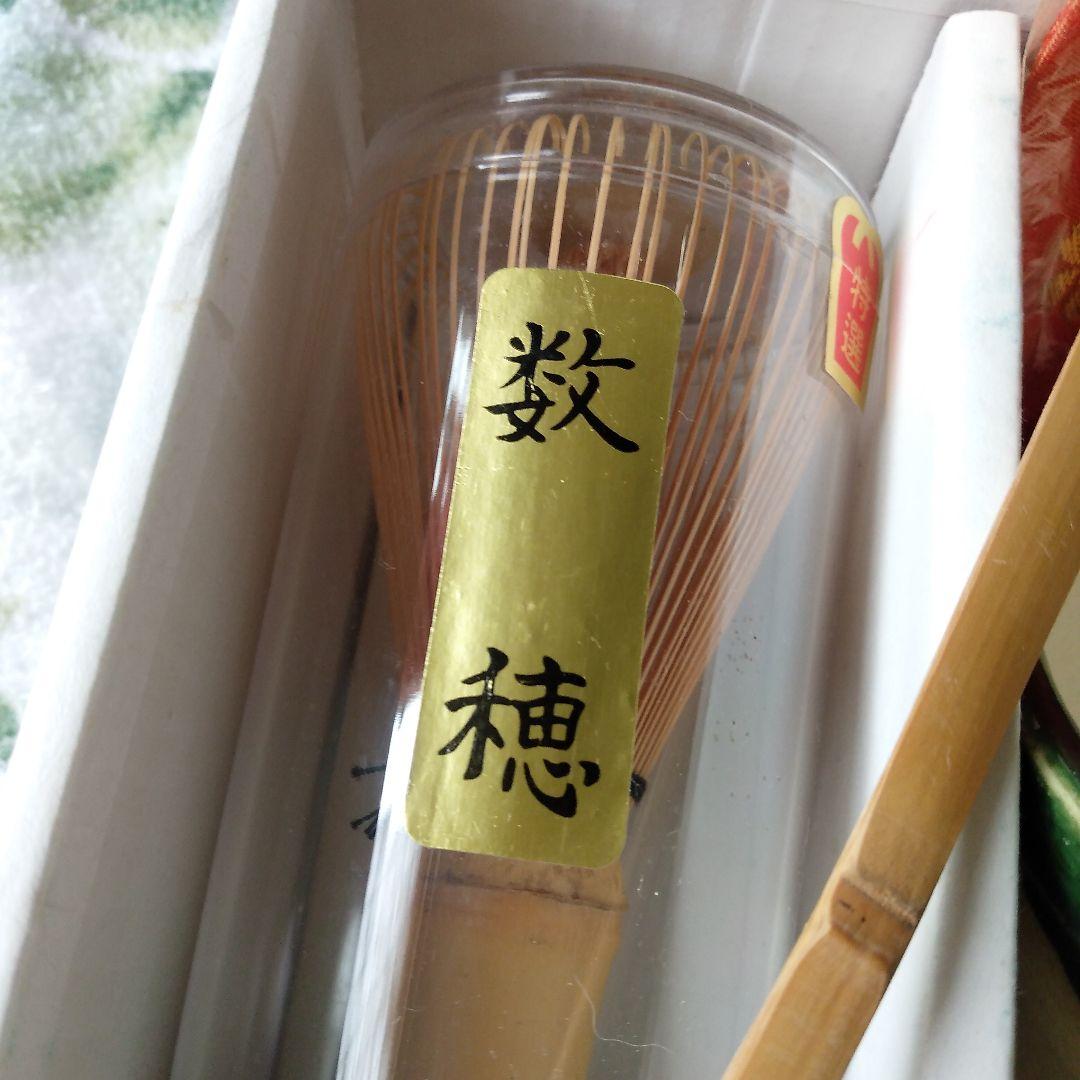 未使用新品】織部焼茶道具セット お香や茶筅5点保管品