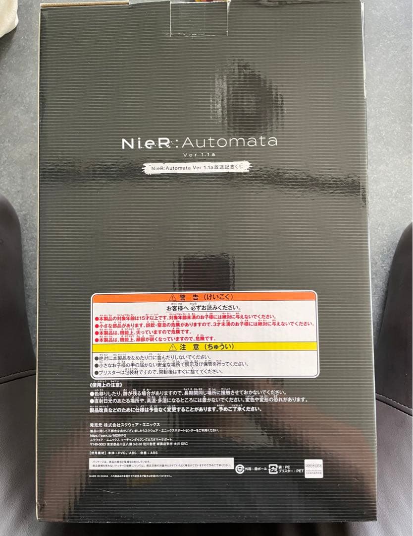 未開封　2B フィギュア　ニーアオートマタ　一番くじ　ヨルハ賞