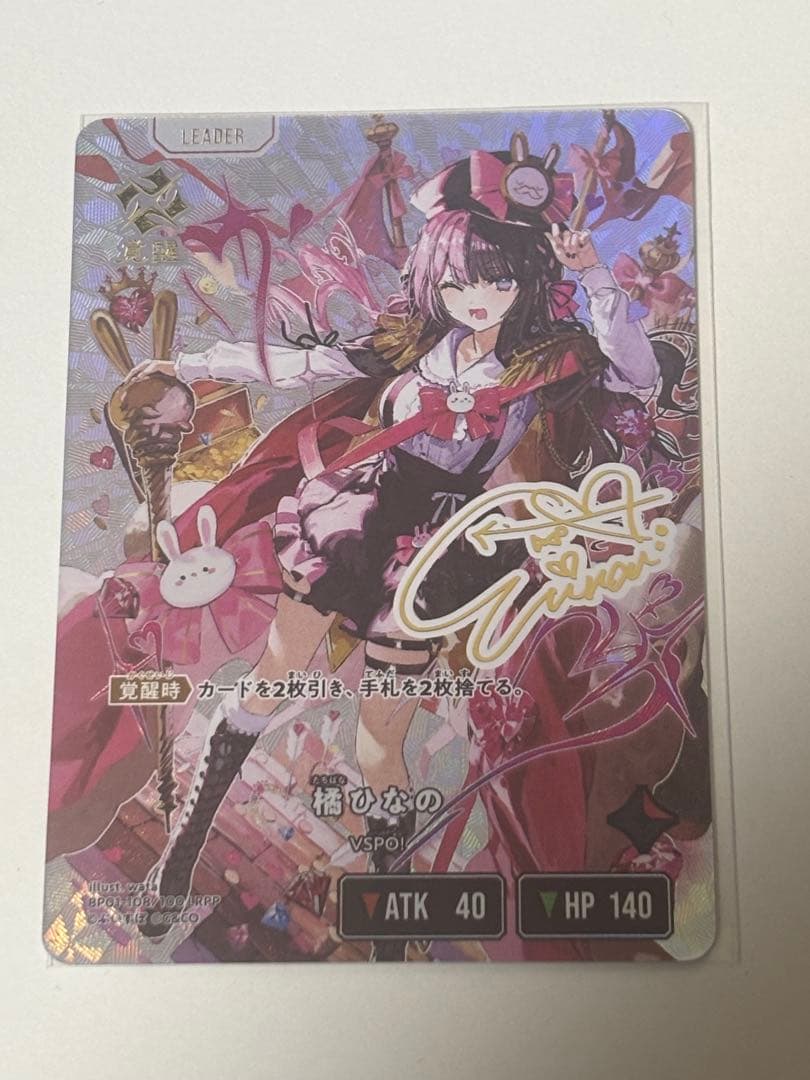 の*〜様 クロススターズ Xross Stars LRPP 橘ひなの　ぶいすぽ